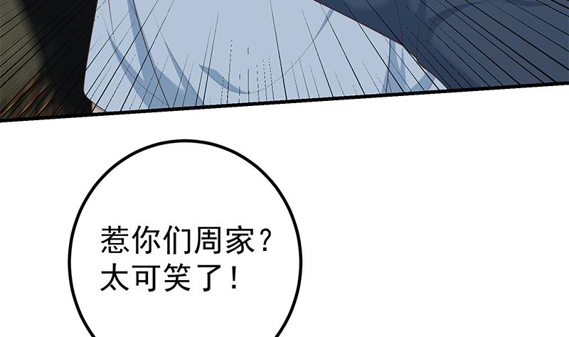 都是黑丝惹的祸韩漫全集-第二季 第190话 主任的请求无删减无遮挡章节图片 