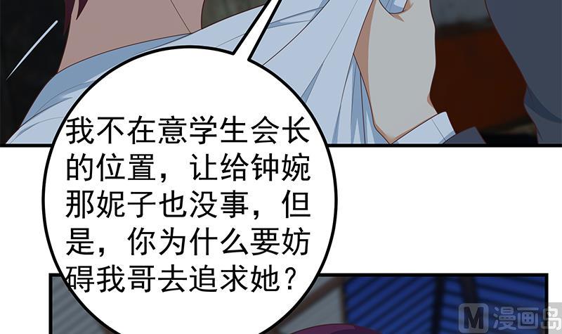 都是黑丝惹的祸韩漫全集-第二季 第190话 主任的请求无删减无遮挡章节图片 