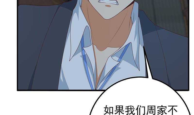都是黑丝惹的祸韩漫全集-第二季 第190话 主任的请求无删减无遮挡章节图片 