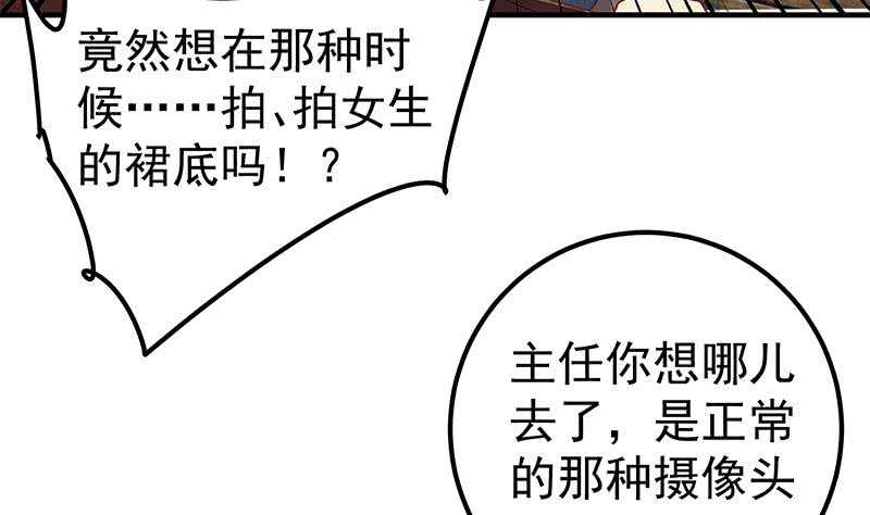 都是黑丝惹的祸韩漫全集-第二季 第190话 主任的请求无删减无遮挡章节图片 