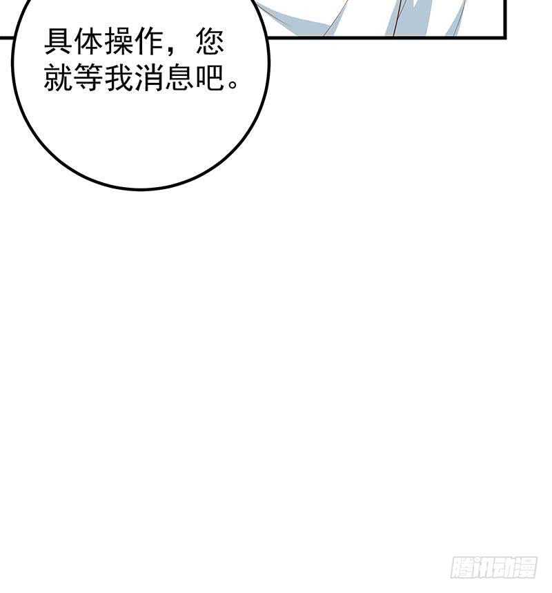 都是黑丝惹的祸韩漫全集-第二季 第190话 主任的请求无删减无遮挡章节图片 