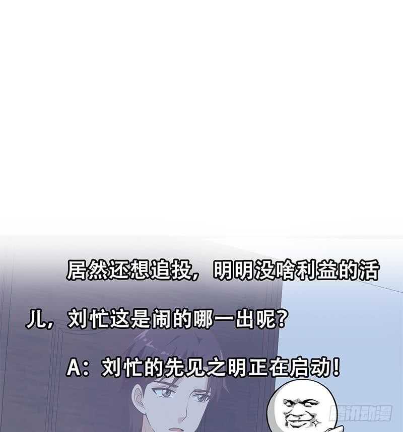 都是黑丝惹的祸韩漫全集-第二季 第190话 主任的请求无删减无遮挡章节图片 