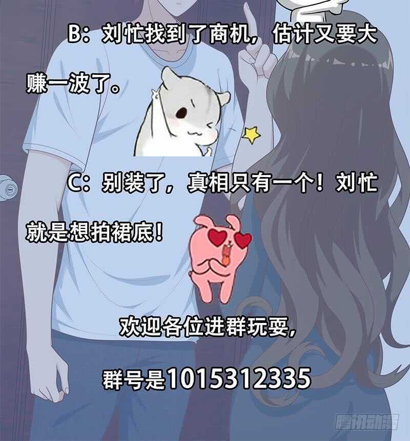 都是黑丝惹的祸韩漫全集-第二季 第190话 主任的请求无删减无遮挡章节图片 