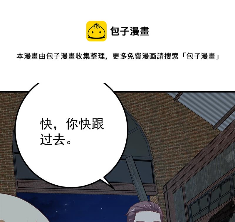 都是黑丝惹的祸韩漫全集-第二季 第192话 大美女缠身的忙哥无删减无遮挡章节图片 