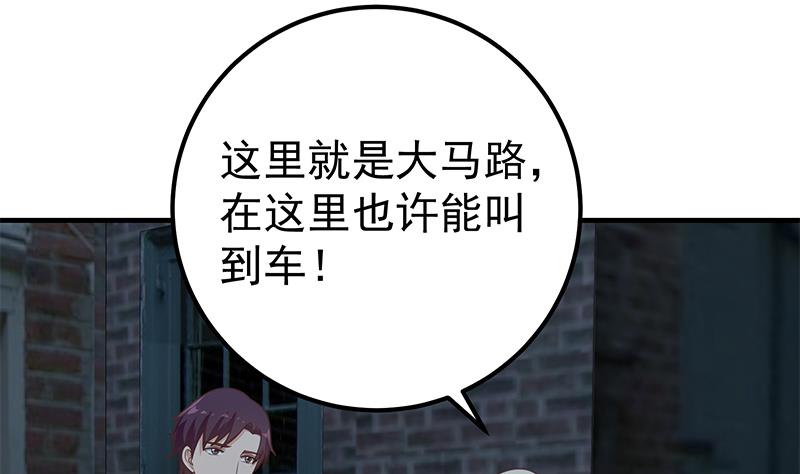 都是黑丝惹的祸韩漫全集-第二季 第192话 大美女缠身的忙哥无删减无遮挡章节图片 