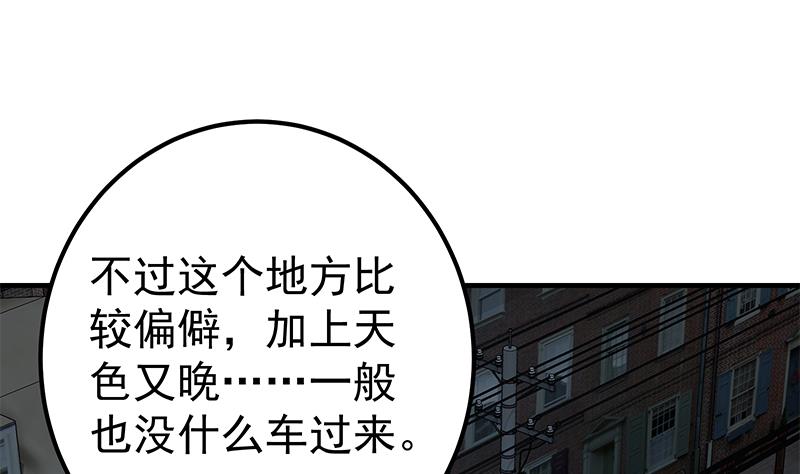 都是黑丝惹的祸韩漫全集-第二季 第192话 大美女缠身的忙哥无删减无遮挡章节图片 