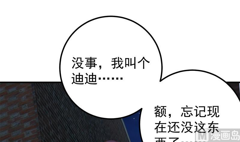 都是黑丝惹的祸韩漫全集-第二季 第192话 大美女缠身的忙哥无删减无遮挡章节图片 