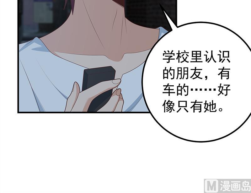 都是黑丝惹的祸韩漫全集-第二季 第192话 大美女缠身的忙哥无删减无遮挡章节图片 