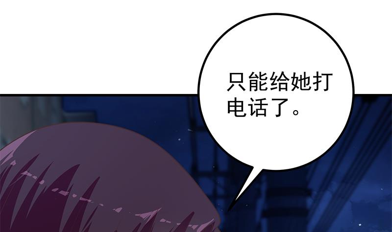 都是黑丝惹的祸韩漫全集-第二季 第192话 大美女缠身的忙哥无删减无遮挡章节图片 