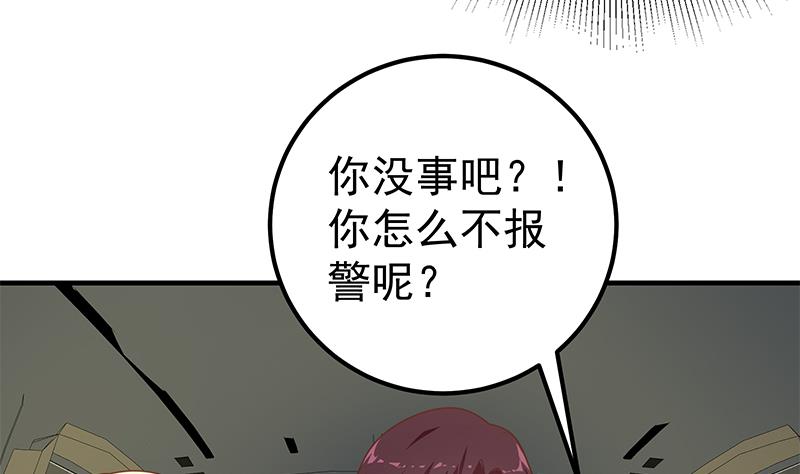 都是黑丝惹的祸韩漫全集-第二季 第192话 大美女缠身的忙哥无删减无遮挡章节图片 
