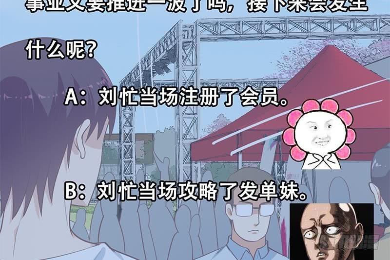 都是黑丝惹的祸韩漫全集-第二季 第192话 大美女缠身的忙哥无删减无遮挡章节图片 