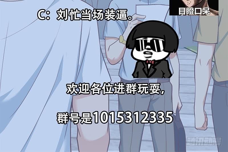 都是黑丝惹的祸韩漫全集-第二季 第192话 大美女缠身的忙哥无删减无遮挡章节图片 
