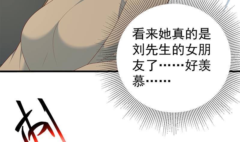 都是黑丝惹的祸韩漫全集-第二季 第193话 新任学生会长是熟人无删减无遮挡章节图片 
