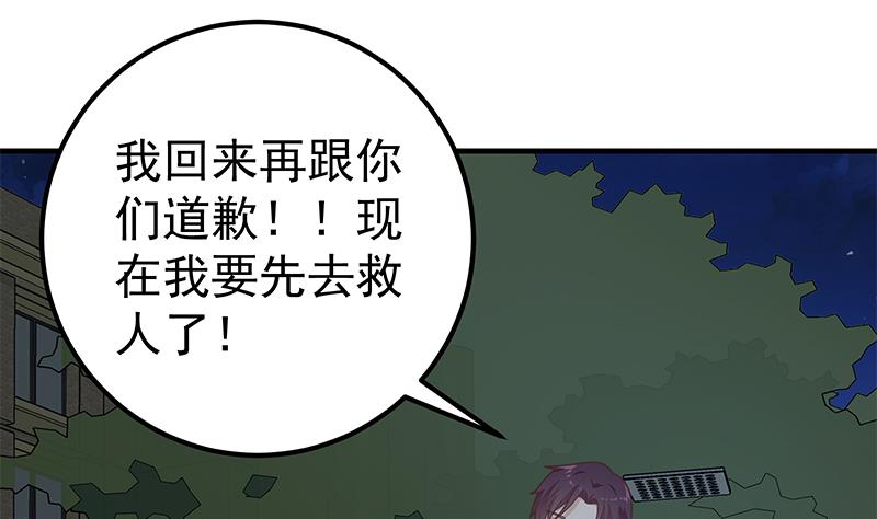 都是黑丝惹的祸韩漫全集-第二季 第193话 新任学生会长是熟人无删减无遮挡章节图片 