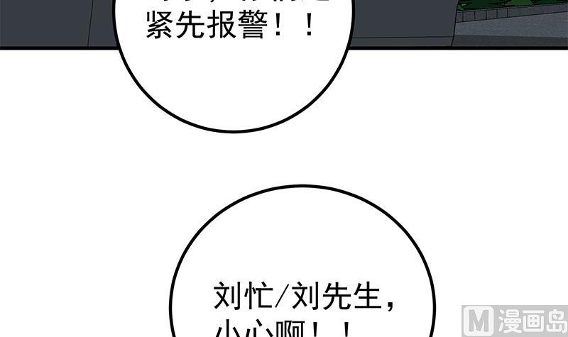 都是黑丝惹的祸韩漫全集-第二季 第193话 新任学生会长是熟人无删减无遮挡章节图片 