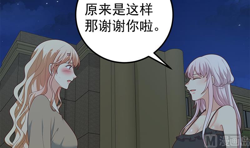 都是黑丝惹的祸韩漫全集-第二季 第193话 新任学生会长是熟人无删减无遮挡章节图片 