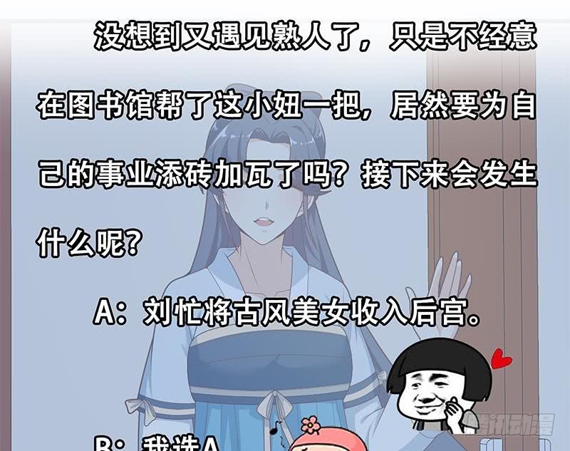 都是黑丝惹的祸韩漫全集-第二季 第193话 新任学生会长是熟人无删减无遮挡章节图片 