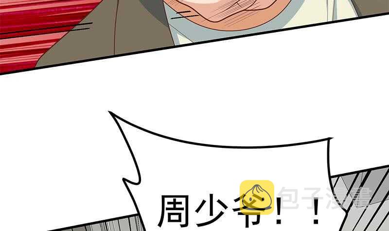 都是黑丝惹的祸韩漫全集-第二季 第194话 刘忙的警觉无删减无遮挡章节图片 