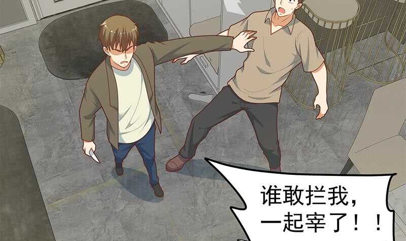 都是黑丝惹的祸韩漫全集-第二季 第194话 刘忙的警觉无删减无遮挡章节图片 
