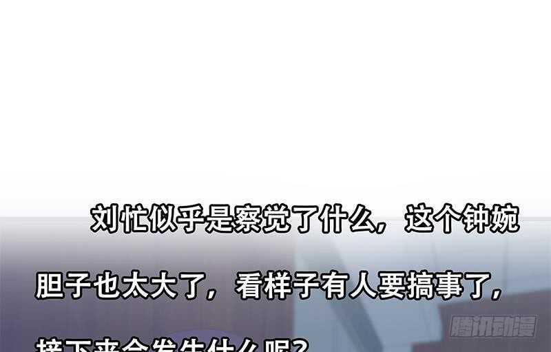 都是黑丝惹的祸韩漫全集-第二季 第194话 刘忙的警觉无删减无遮挡章节图片 