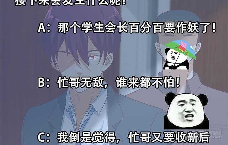 都是黑丝惹的祸韩漫全集-第二季 第194话 刘忙的警觉无删减无遮挡章节图片 
