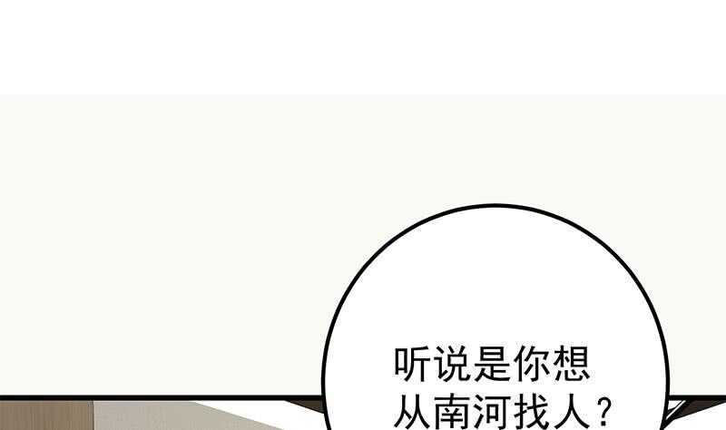 都是黑丝惹的祸韩漫全集-第二季 第211话 穿着睡裙来的无删减无遮挡章节图片 