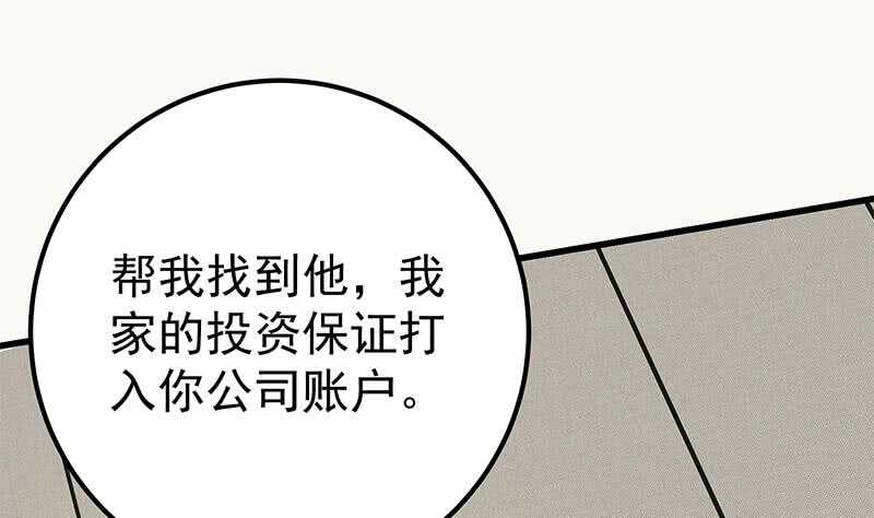 都是黑丝惹的祸韩漫全集-第二季 第211话 穿着睡裙来的无删减无遮挡章节图片 