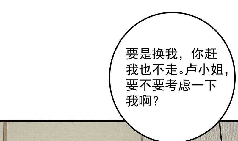 都是黑丝惹的祸韩漫全集-第二季 第211话 穿着睡裙来的无删减无遮挡章节图片 
