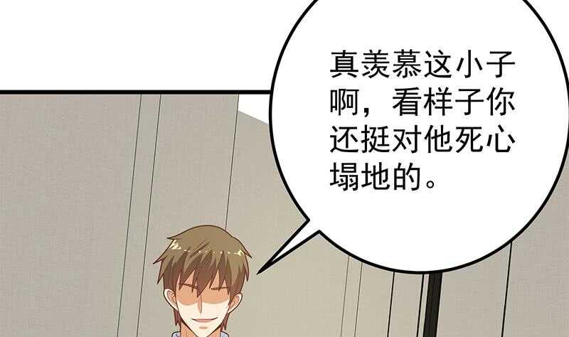 都是黑丝惹的祸韩漫全集-第二季 第211话 穿着睡裙来的无删减无遮挡章节图片 