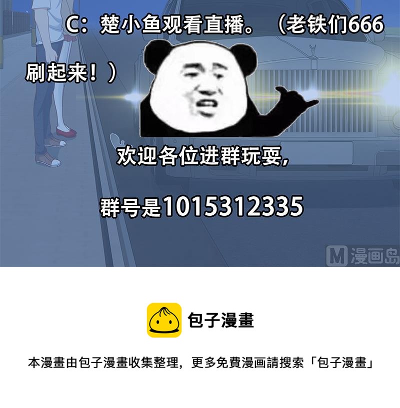 都是黑丝惹的祸韩漫全集-第二季 第211话 穿着睡裙来的无删减无遮挡章节图片 