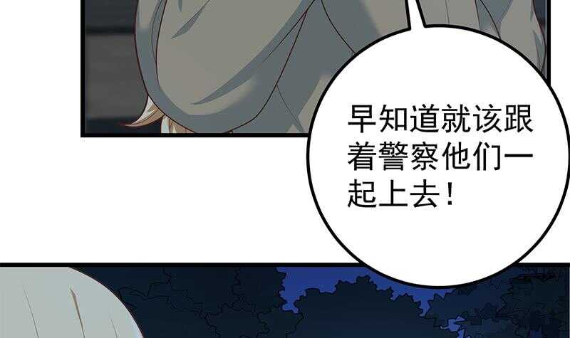 都是黑丝惹的祸韩漫全集-第二季 第211话 穿着睡裙来的无删减无遮挡章节图片 