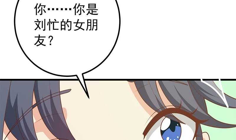 都是黑丝惹的祸韩漫全集-第二季 第212话 卢嫣的上位小技巧无删减无遮挡章节图片 