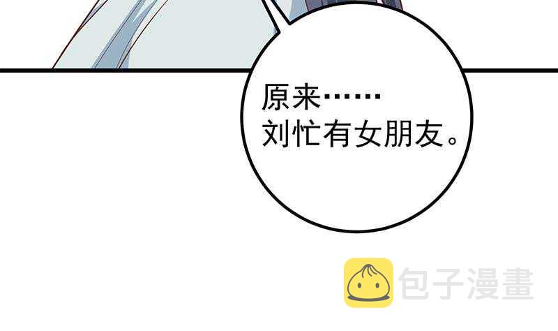 都是黑丝惹的祸韩漫全集-第二季 第212话 卢嫣的上位小技巧无删减无遮挡章节图片 