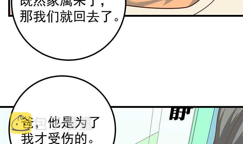 都是黑丝惹的祸韩漫全集-第二季 第212话 卢嫣的上位小技巧无删减无遮挡章节图片 