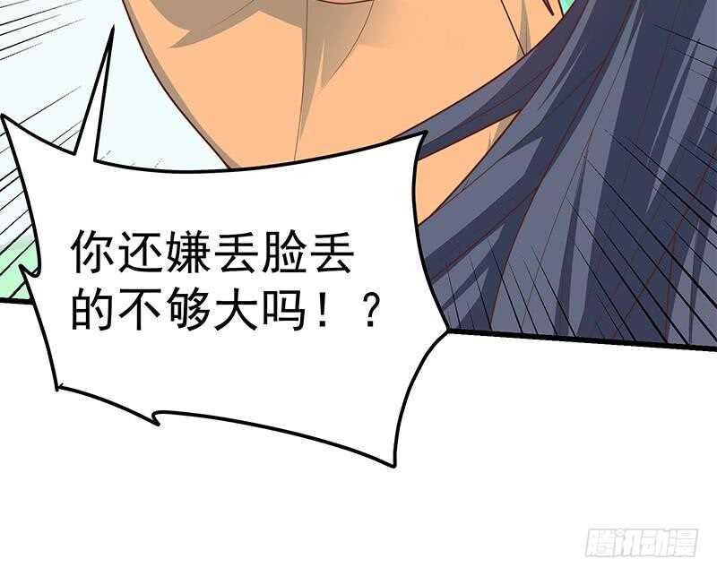 都是黑丝惹的祸韩漫全集-第二季 第212话 卢嫣的上位小技巧无删减无遮挡章节图片 