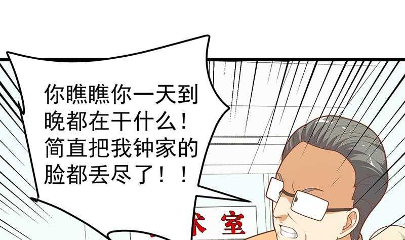 都是黑丝惹的祸韩漫全集-第二季 第212话 卢嫣的上位小技巧无删减无遮挡章节图片 