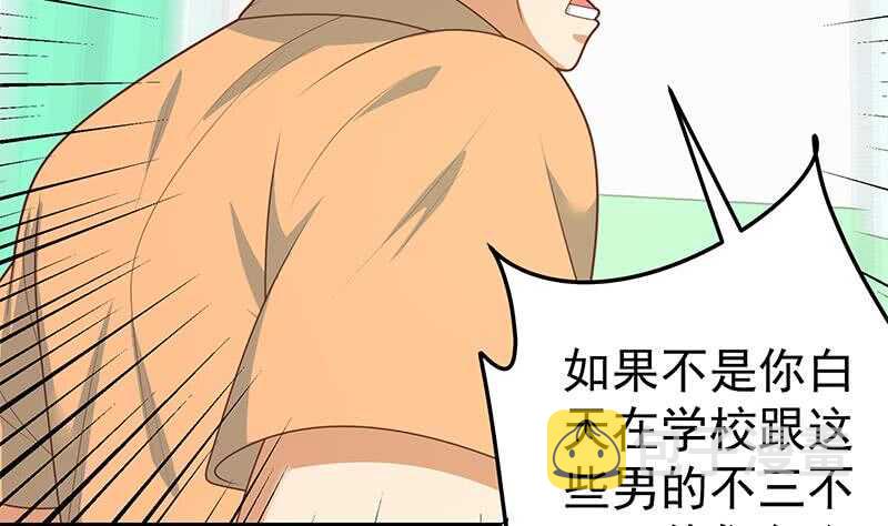 都是黑丝惹的祸韩漫全集-第二季 第212话 卢嫣的上位小技巧无删减无遮挡章节图片 