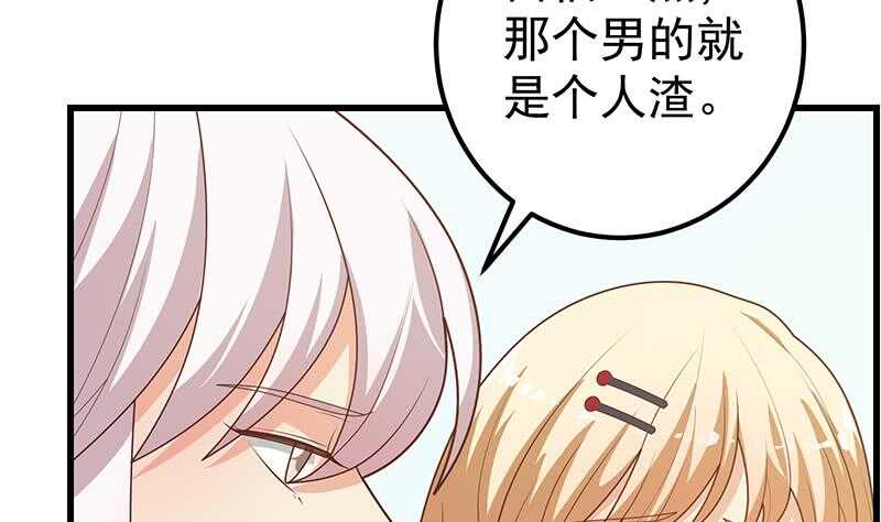 都是黑丝惹的祸韩漫全集-第二季 第212话 卢嫣的上位小技巧无删减无遮挡章节图片 