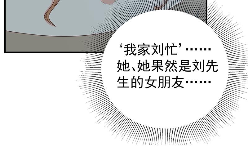 都是黑丝惹的祸韩漫全集-第二季 第212话 卢嫣的上位小技巧无删减无遮挡章节图片 