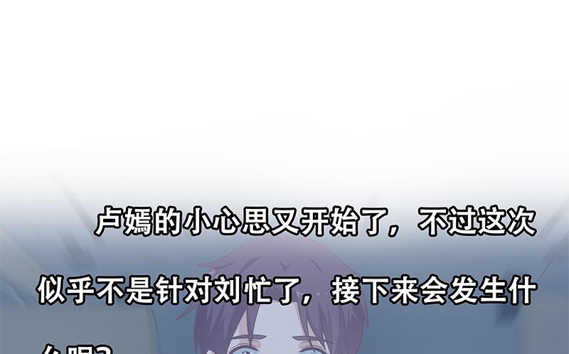 都是黑丝惹的祸韩漫全集-第二季 第212话 卢嫣的上位小技巧无删减无遮挡章节图片 