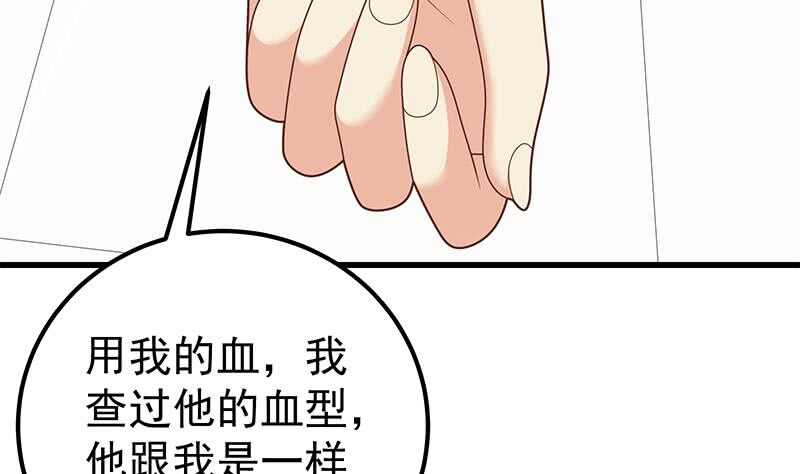都是黑丝惹的祸韩漫全集-第二季 第213话 我给你看个宝贝无删减无遮挡章节图片 