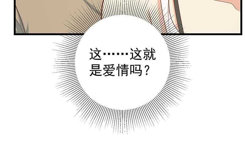 都是黑丝惹的祸韩漫全集-第二季 第213话 我给你看个宝贝无删减无遮挡章节图片 