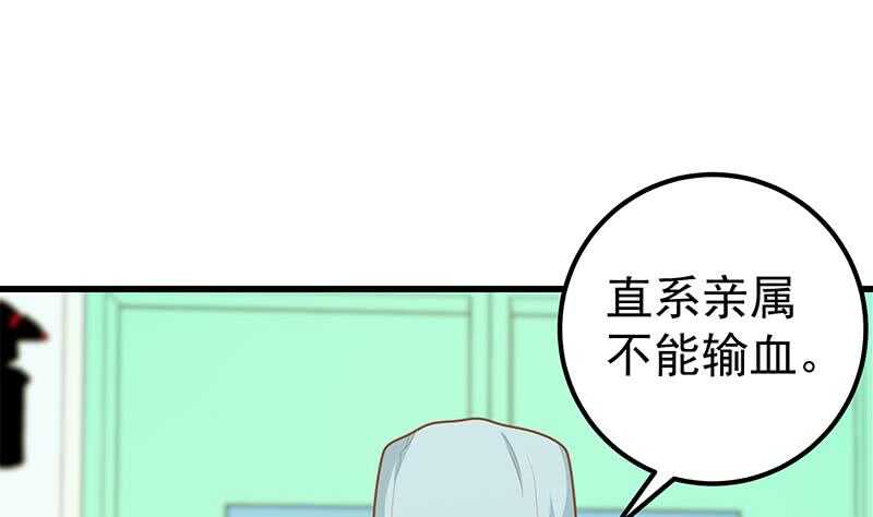 都是黑丝惹的祸韩漫全集-第二季 第213话 我给你看个宝贝无删减无遮挡章节图片 
