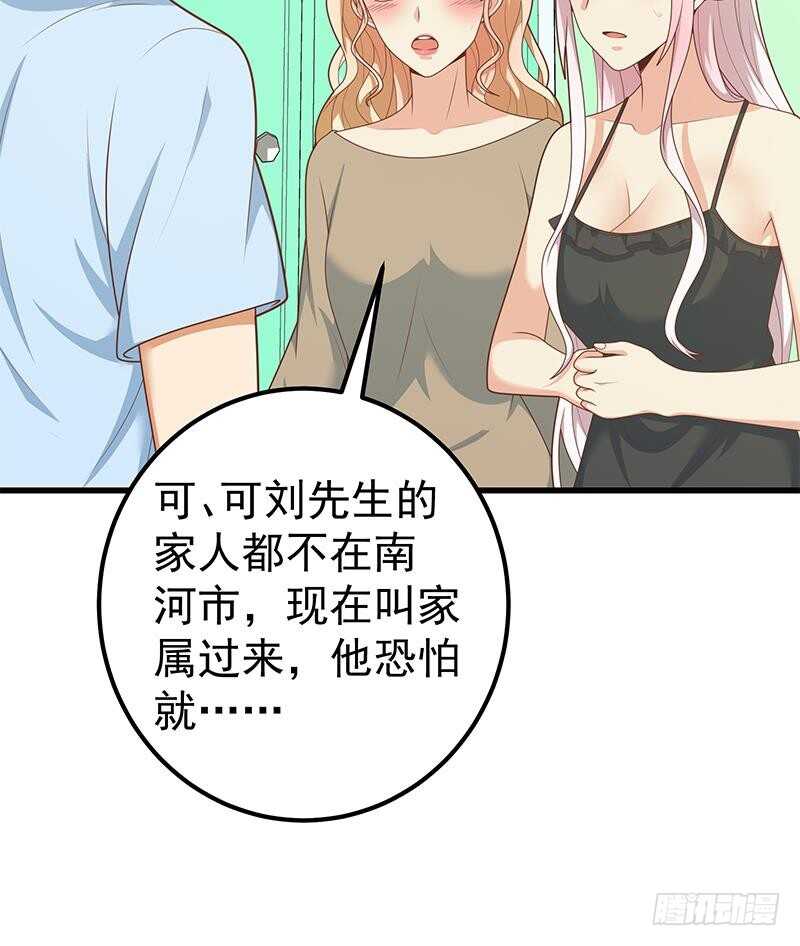 都是黑丝惹的祸韩漫全集-第二季 第213话 我给你看个宝贝无删减无遮挡章节图片 