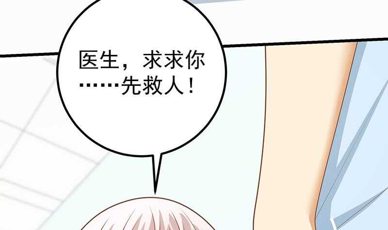 都是黑丝惹的祸韩漫全集-第二季 第213话 我给你看个宝贝无删减无遮挡章节图片 