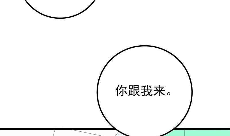 都是黑丝惹的祸韩漫全集-第二季 第213话 我给你看个宝贝无删减无遮挡章节图片 