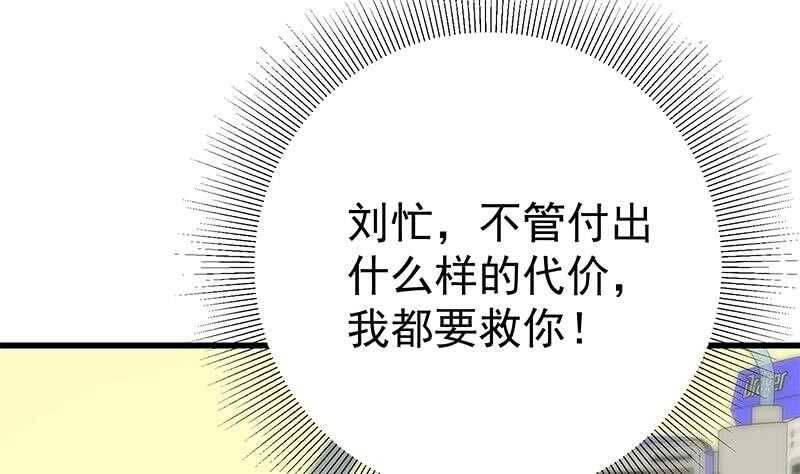 都是黑丝惹的祸韩漫全集-第二季 第213话 我给你看个宝贝无删减无遮挡章节图片 
