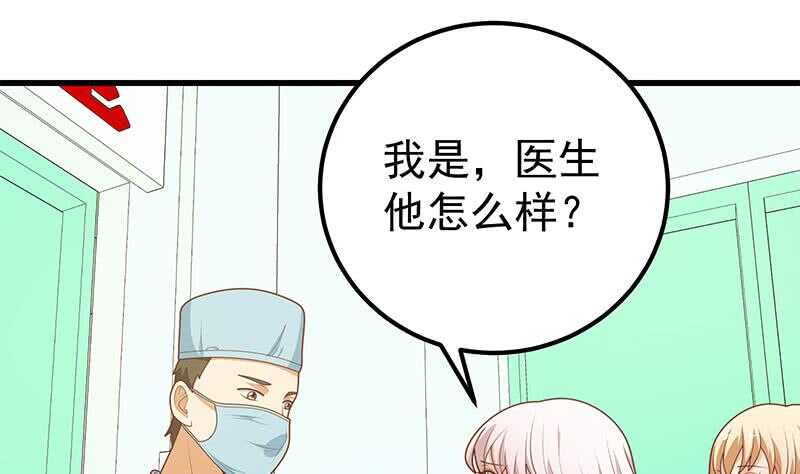 都是黑丝惹的祸韩漫全集-第二季 第213话 我给你看个宝贝无删减无遮挡章节图片 