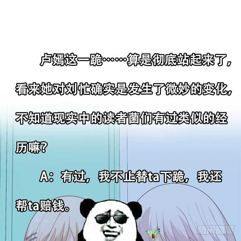 都是黑丝惹的祸韩漫全集-第二季 第213话 我给你看个宝贝无删减无遮挡章节图片 
