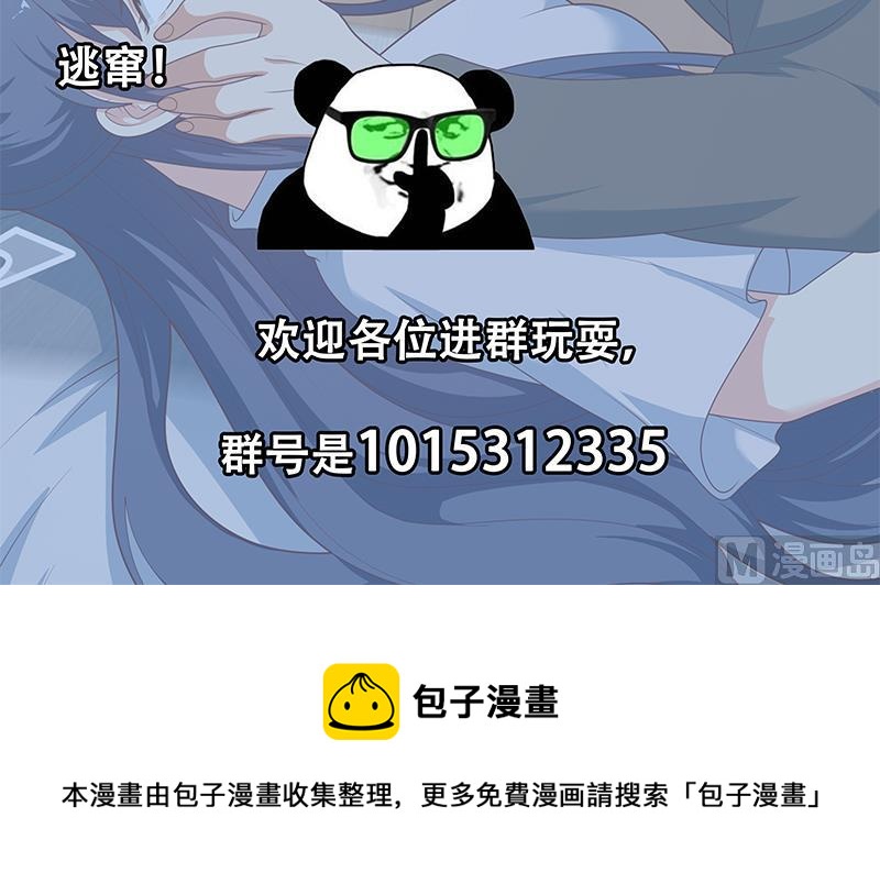 都是黑丝惹的祸韩漫全集-第二季 第213话 我给你看个宝贝无删减无遮挡章节图片 